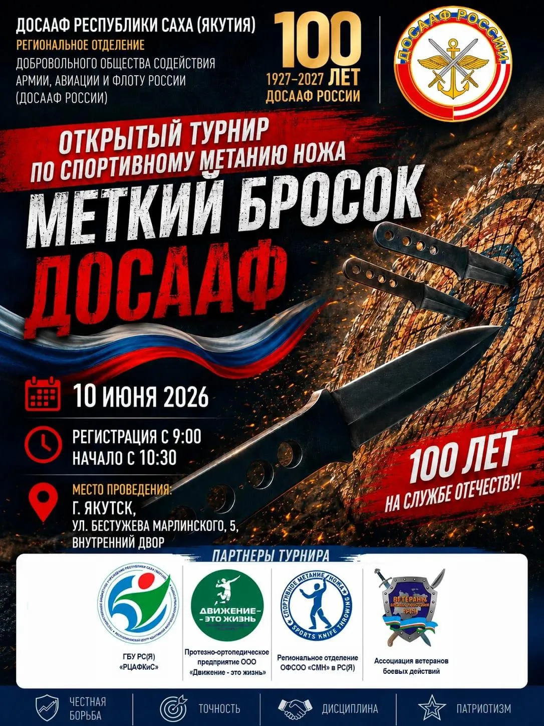 🔥 Приглашаем ветеранов боевых действий и жителей Якутска принять участие в турнире «Ме...