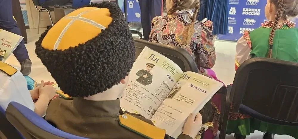 «Казачья азбука» и её душевное наполнение! ❤️  В штабе общественной поддержки «Единой России» мы тор