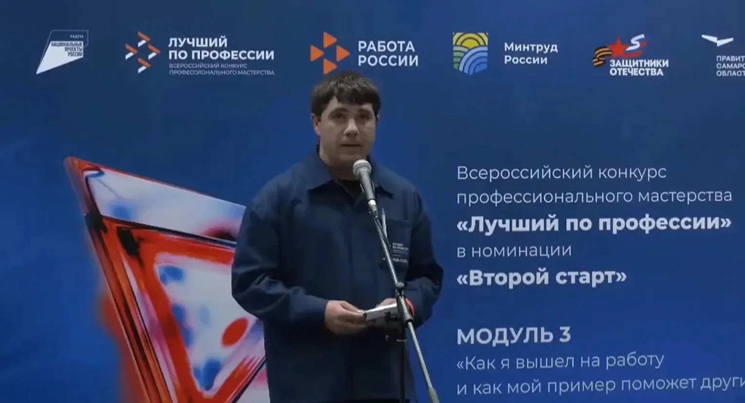 🤝 Ветеран СВО с Чукотки представил округ на федеральном этапе конкурса «Лучший по проф...