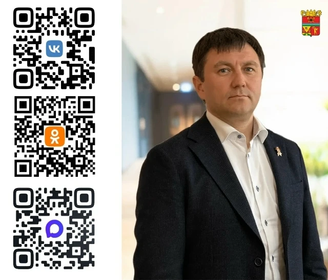 Уважаемые жители!
Следите за важными событиями округа — подписывайтесь на официальные страницы главы