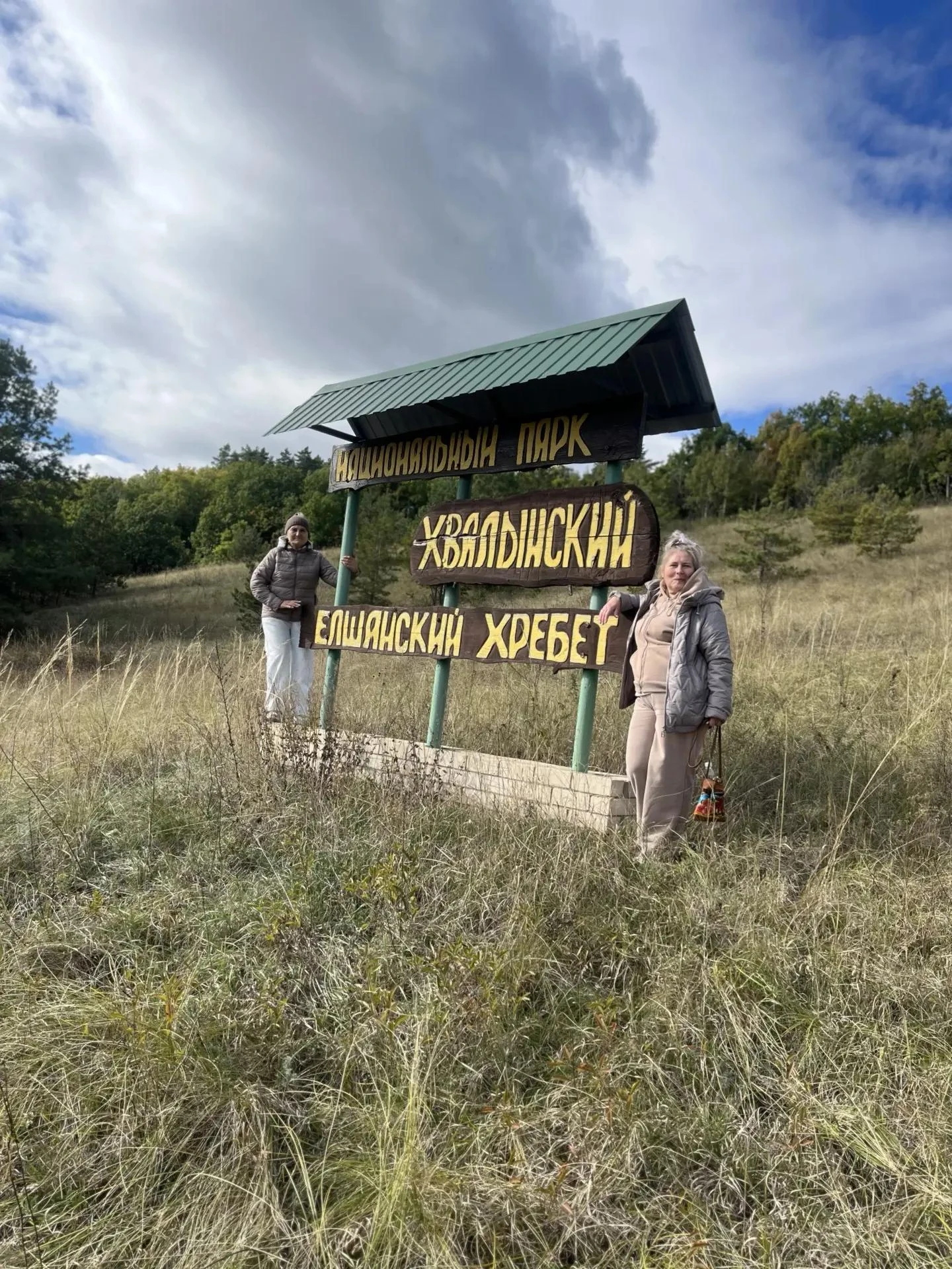 👩‍🏫"Учителя вне школы"