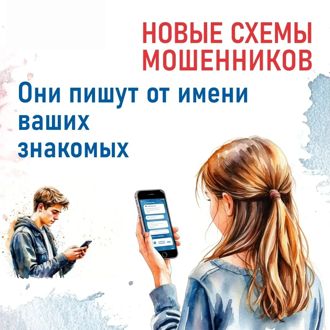 ❗️БУДЬТЕ БДИТЕЛЬНЫ❗️