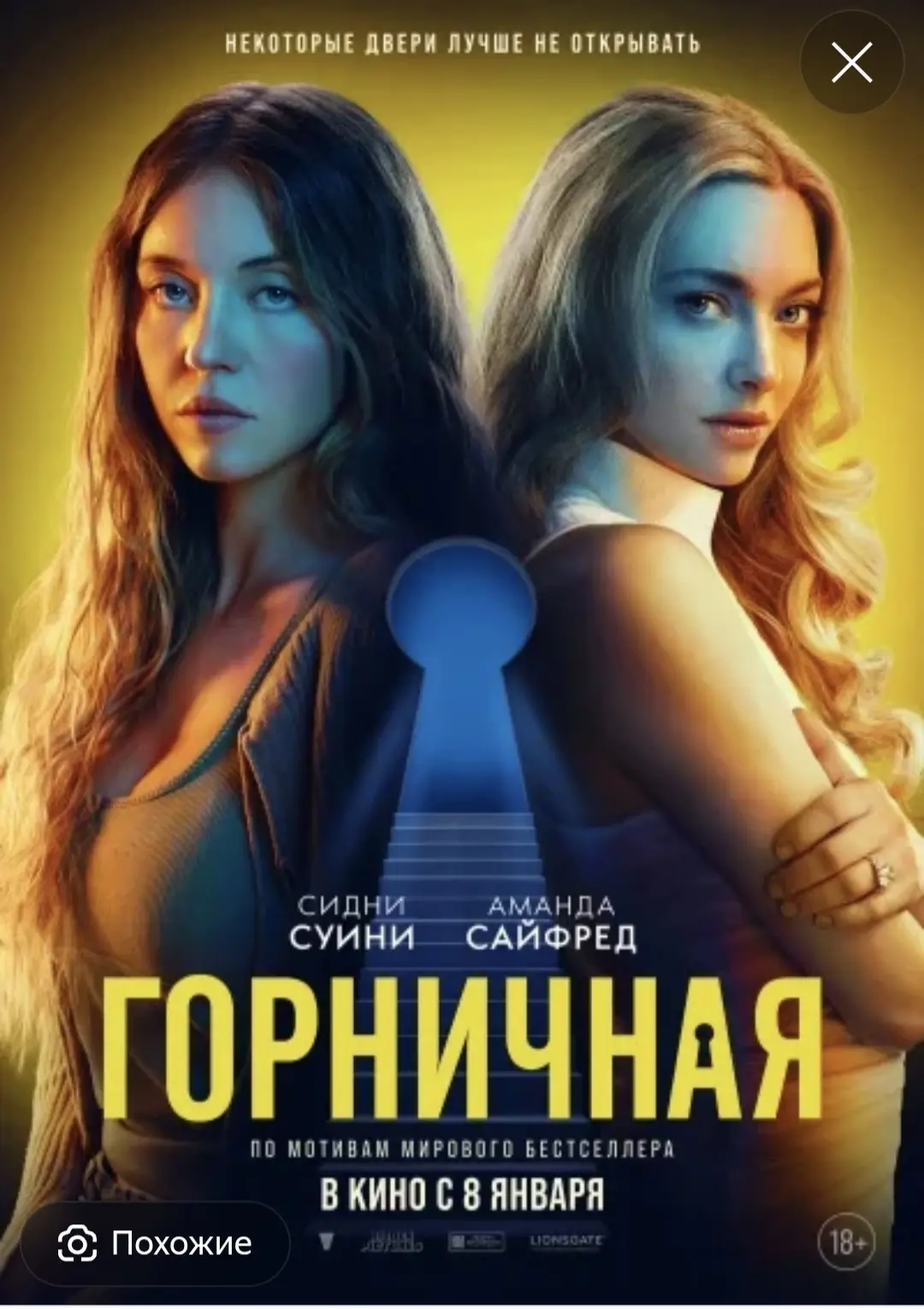 А я опять с фильмом, который давно хотела посмотреть.