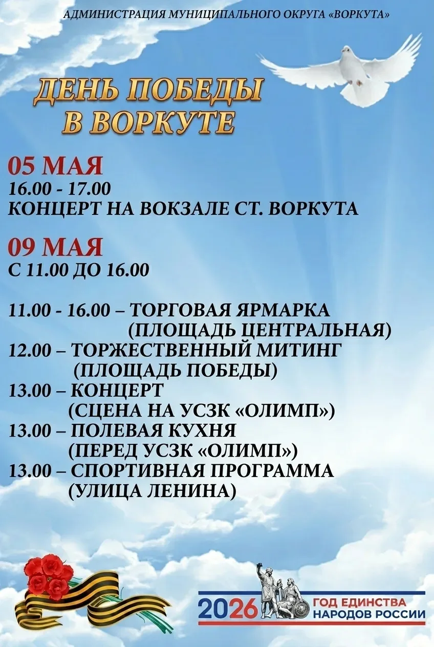 Важная информация!  Обращаем внимание владельцев автотранспорта, что 9 мая движение для всех видов т
