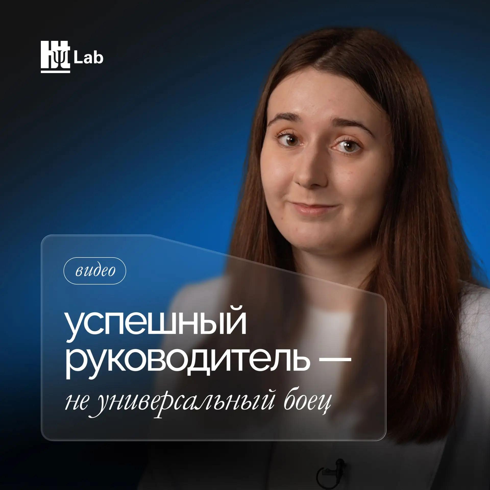 В компании выбирают руководителя для команды разработчиков. Среди кандидатов — сильный ...