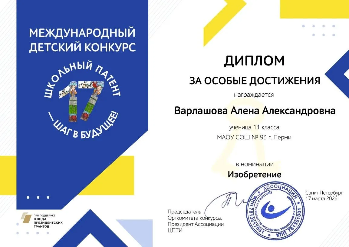 В дополнение к предыдущему посту: 🔥Поздравляем наших ребят с Достойным результатом участия в Междуна