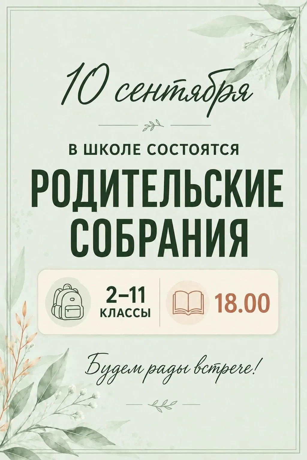 📌ВНИМАНИЕ!
