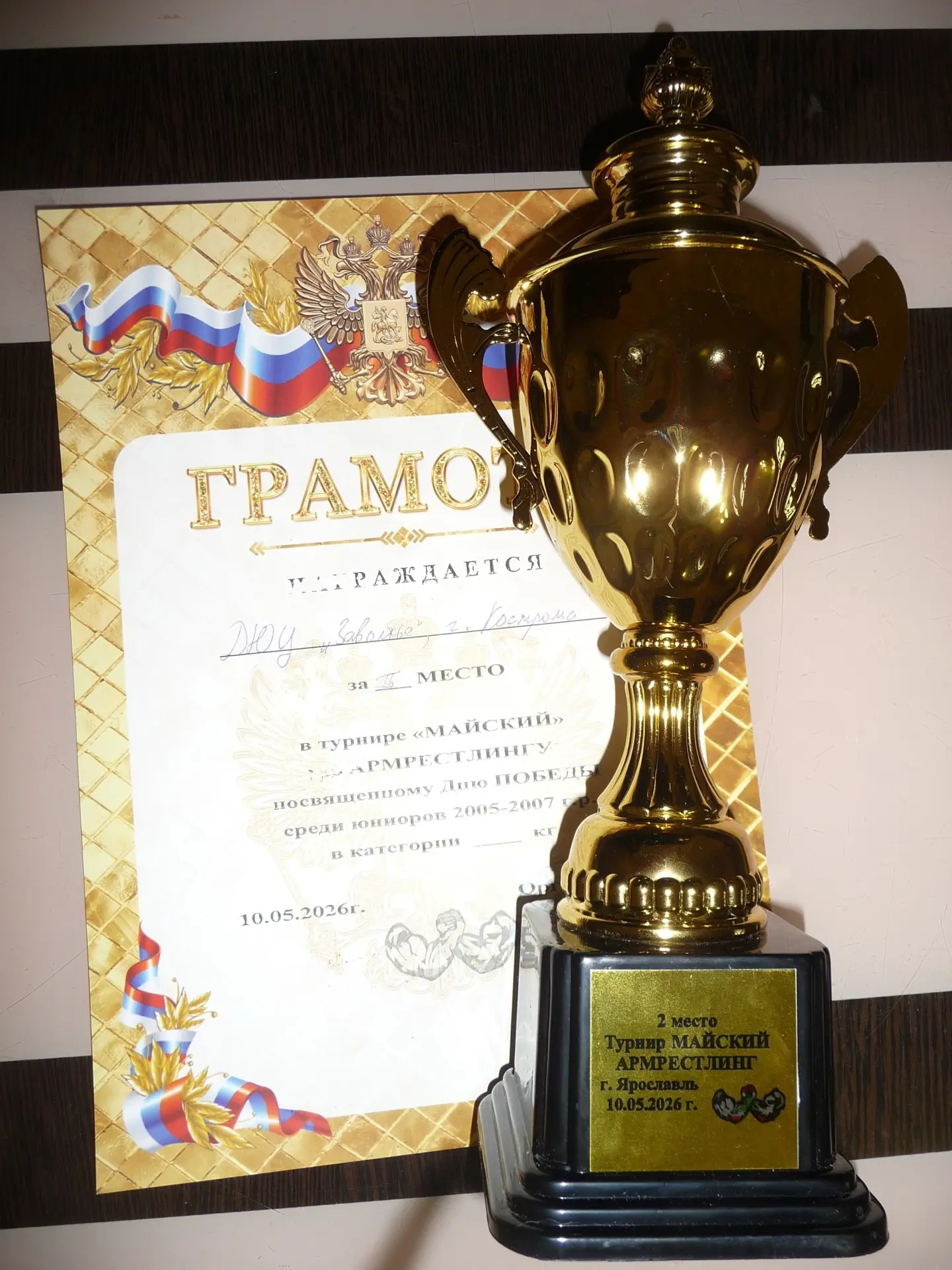 ПОЗДРАВЛЯЕМ!!!