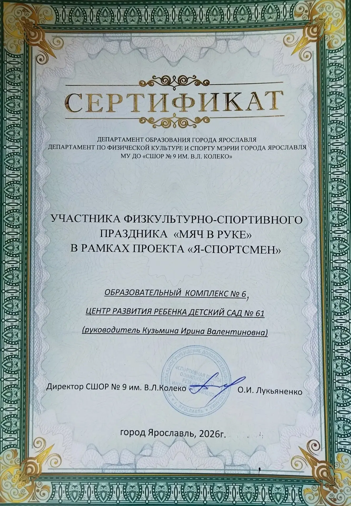 #ЦррДС61 🟢 Развиваемся играя! 🤸‍♂️🏀 Спорт, драйв и мохнатые лапы: В рамках проекта «Я — спортсмен» в