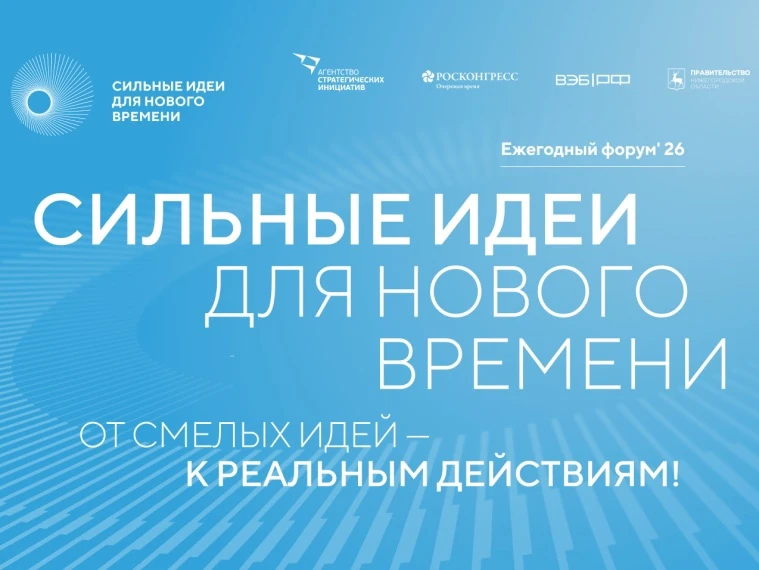 💡 Жители Новосибирской области, у вас есть идея, которая изменит страну?