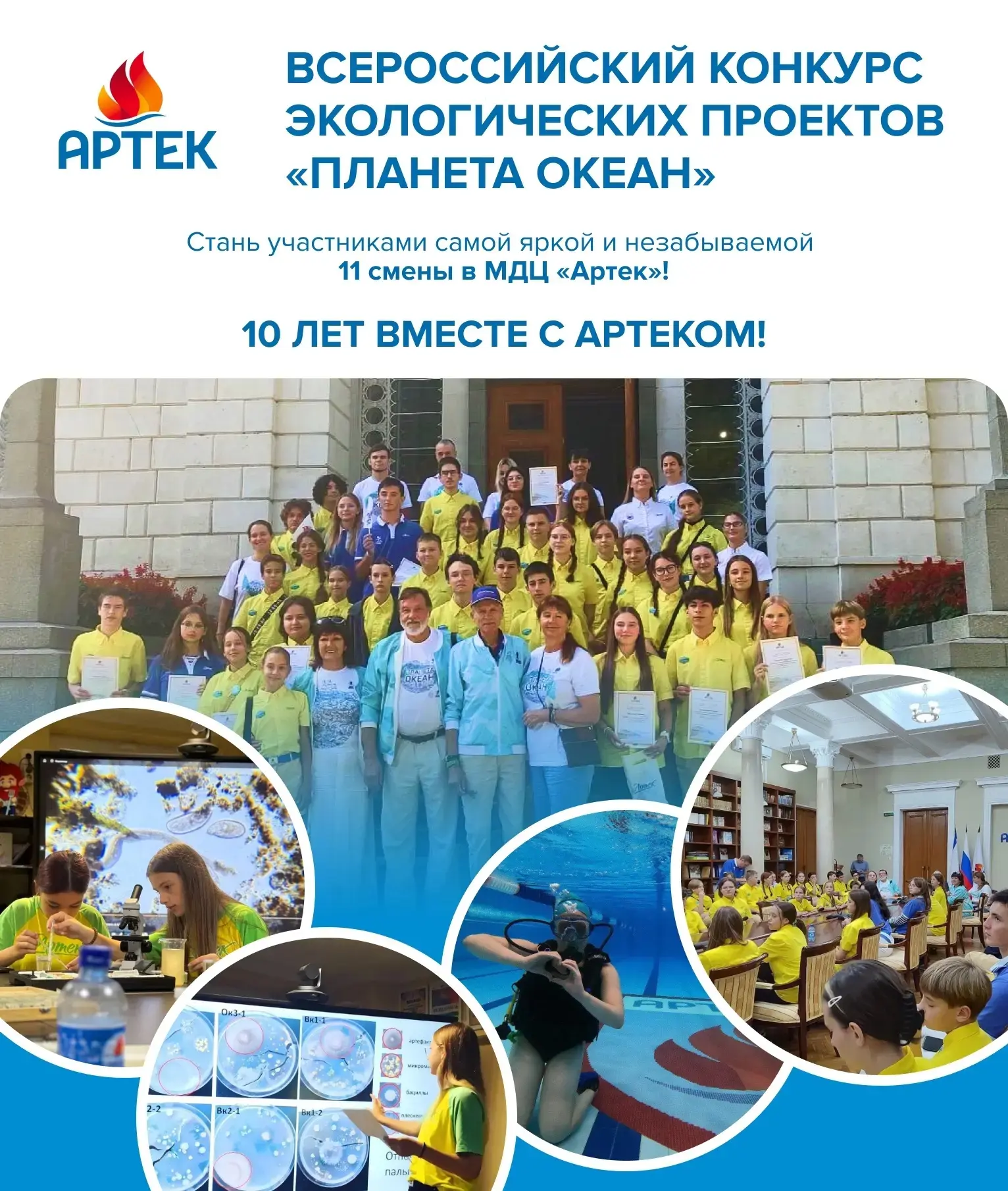 Юные исследователи! Внимание!