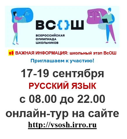http://vsosh.irro.ru
