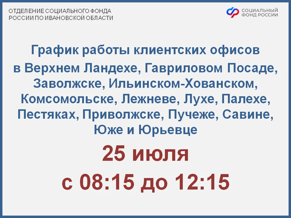 🌤️ Не успеваете посетить клиентскую службу в будний день? Приходите к нам в субботу! Каждая последн