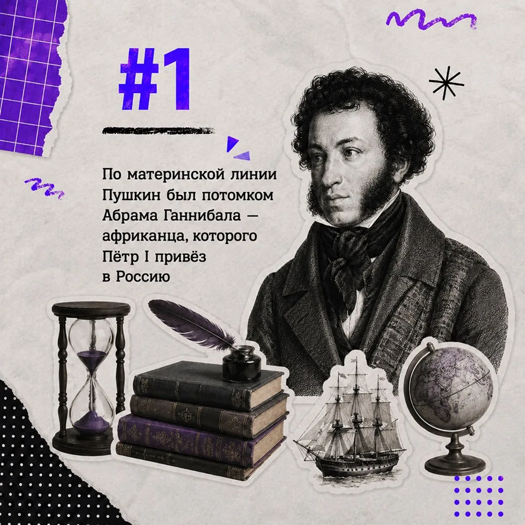 Уже завтра — Пушкинский день России и День русского языка 📖✨
