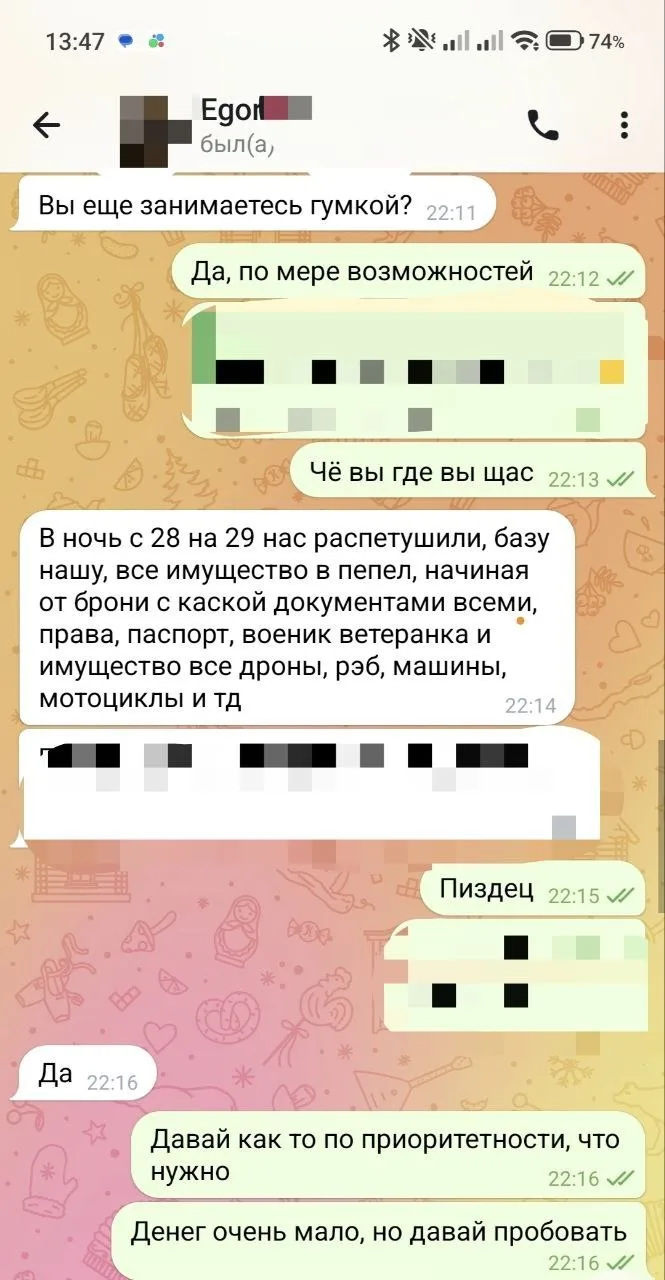 Егор из Бабушкинского района прислал сообщение. Что тут скажешь? Поплакали, вздохнули -...