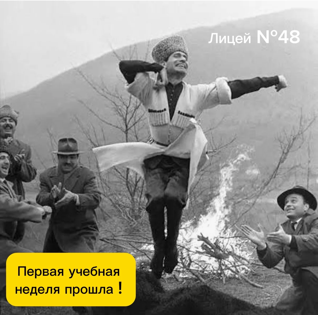 Вот, друзья, и подошла к концу первая учебная неделя!