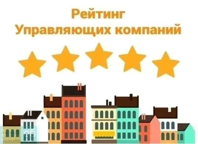 Как работает ваша управляющая компания❓ Самое время дать оценку

На портале «Открытый регион 62» до 