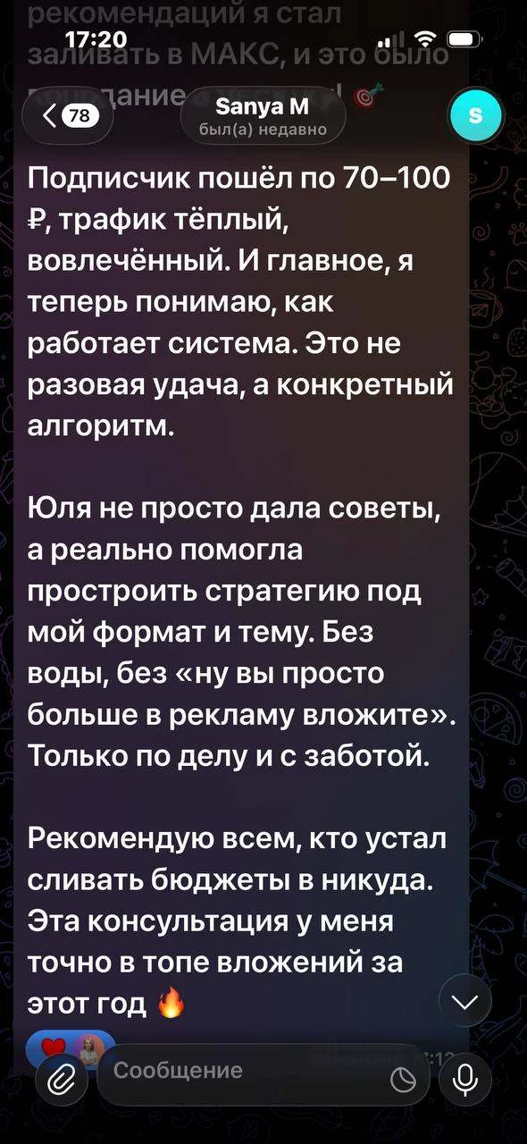 Подписчик по 70-100 рублей вместо 700!
Sanya M — автор Telegram-канала для разработчиков и тимлидов.
