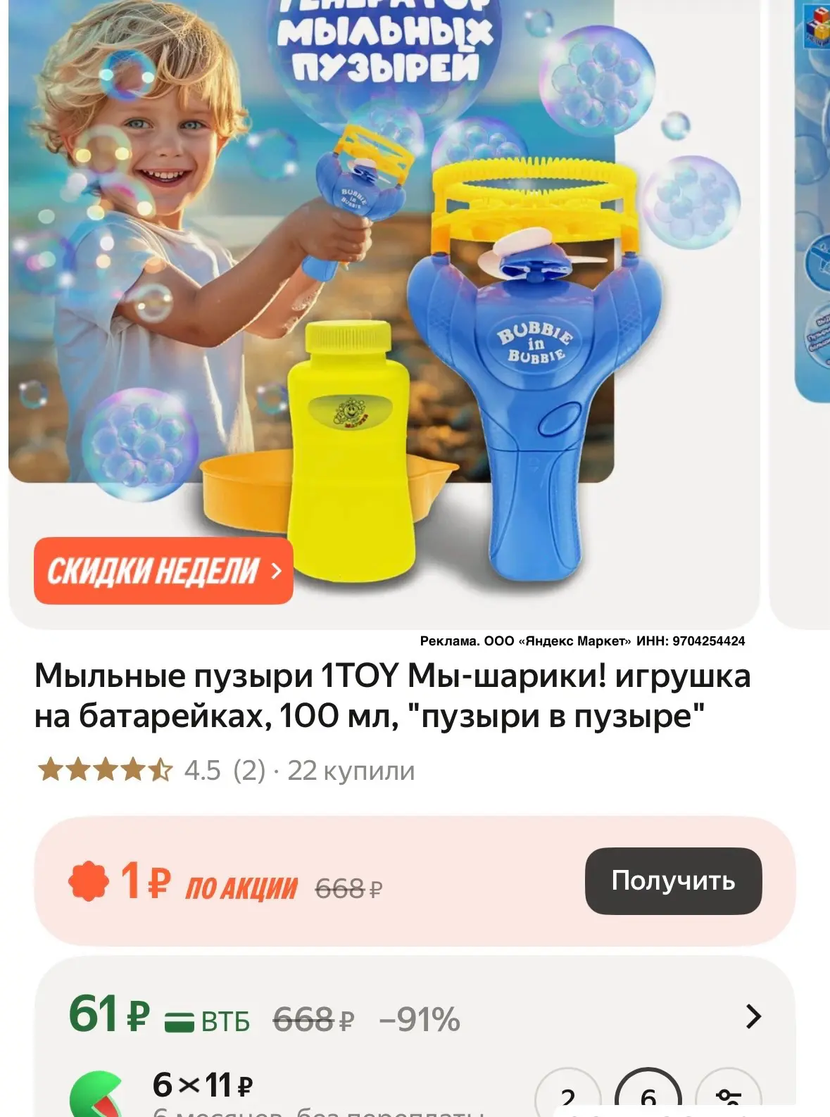 https://market.yandex.ru/cc/BEC78G?erid=5jtCeReNx12oak2qzZSuWrR