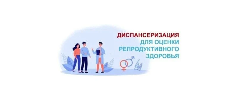 Здоровье будущего начинается сегодня: Унечская ЦРБ присоединилась к Неделе репродуктивн...