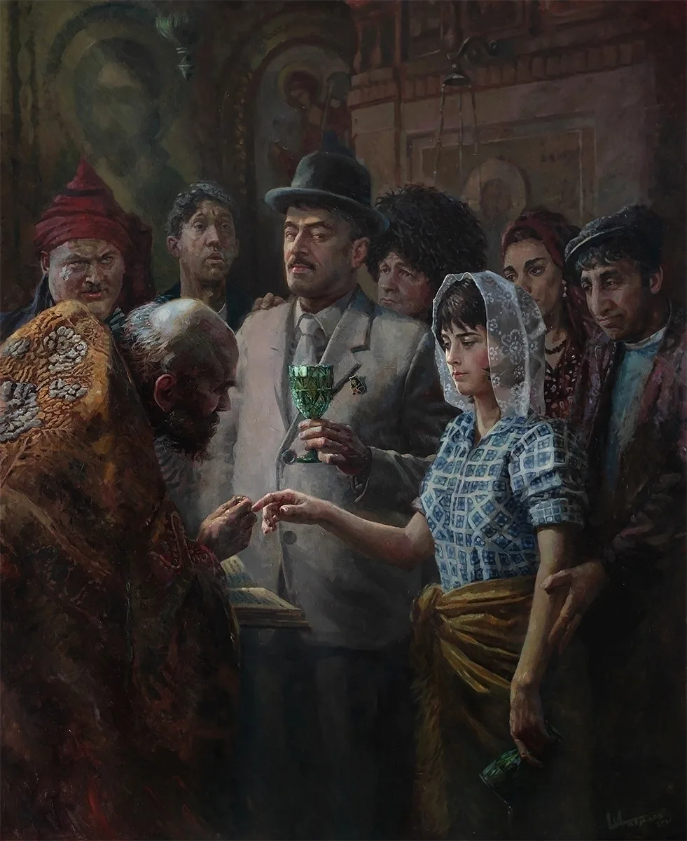 «Неравный брак»
