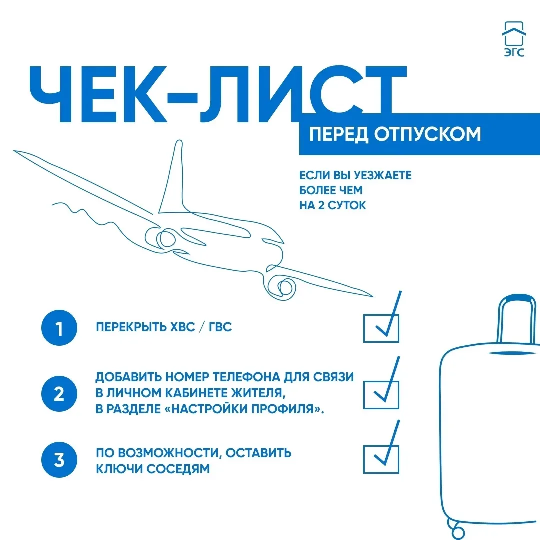 Друзья, чтобы ваш отпуск прошел спокойно и без лишних забот, подготовили для вас полезн...