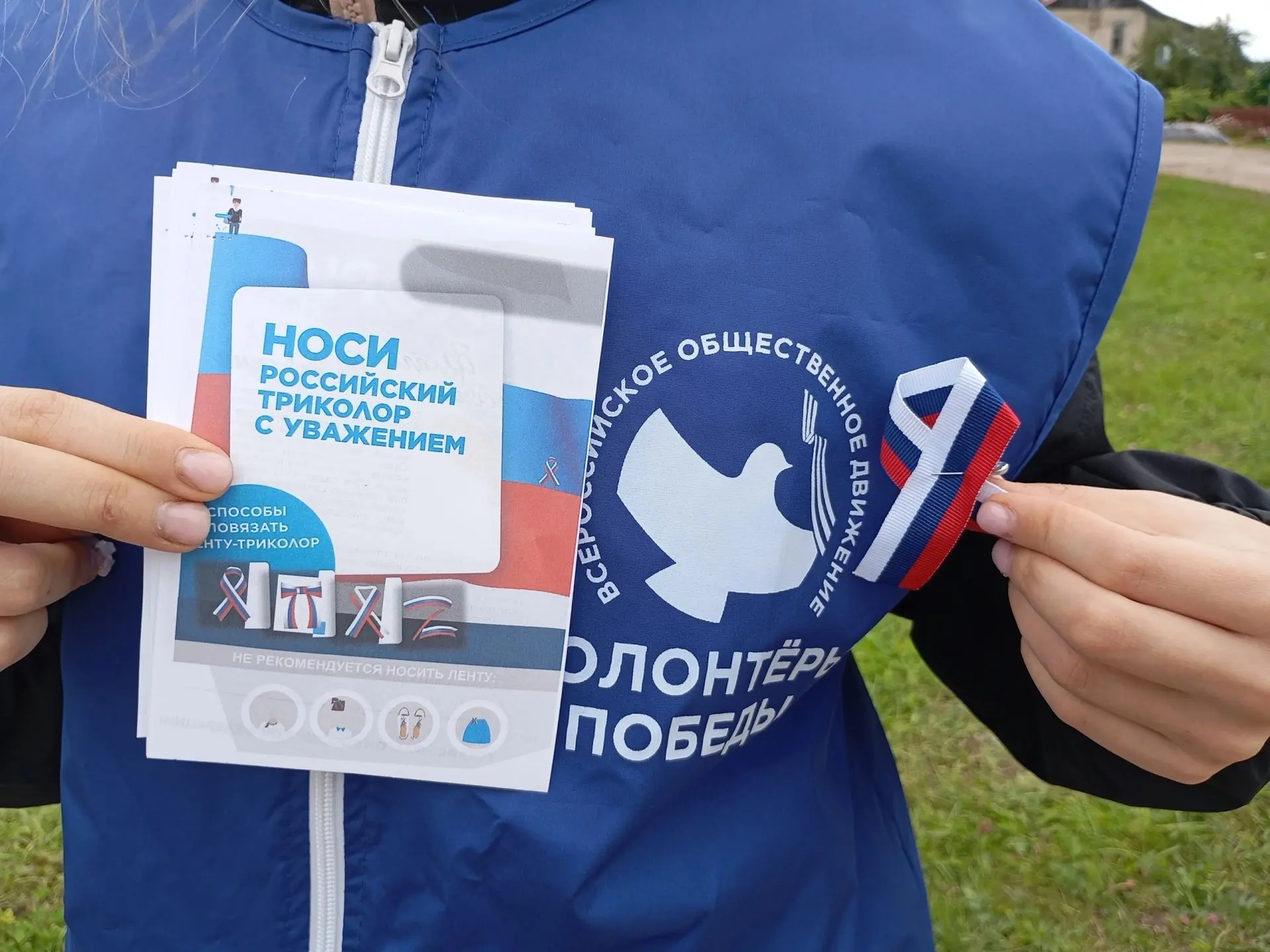 🇷🇺Акция «Российский триколор»🇷🇺