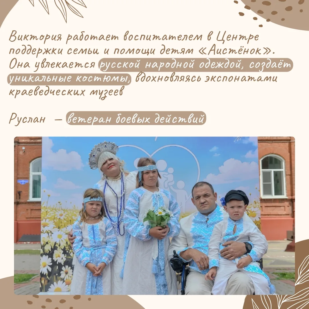 ❤️ Продолжаем рассказывать о семьях Тамбовской области. Их объединяет любовь к народной...