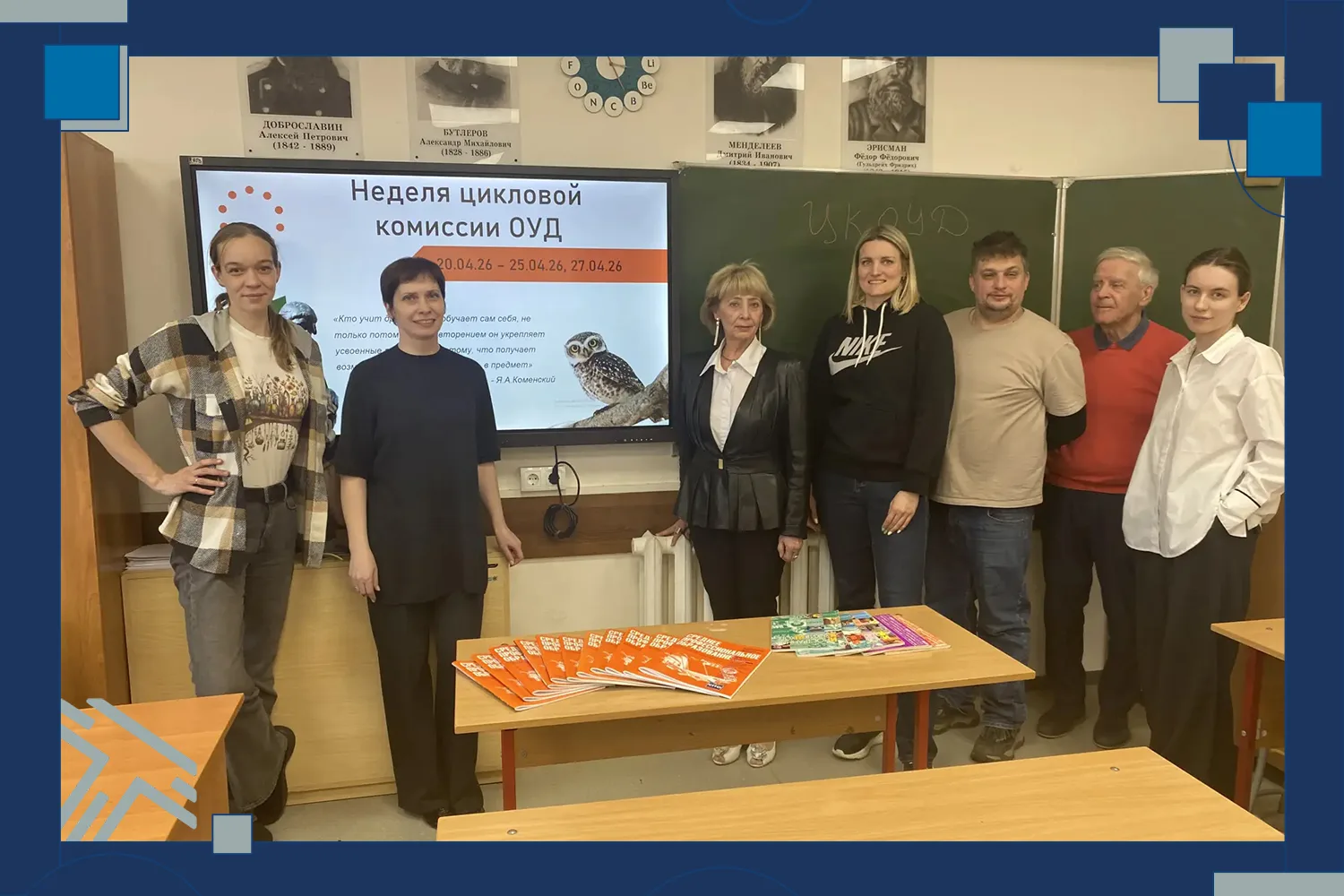 Неделя цикловой комиссии общеобразовательных дисциплин