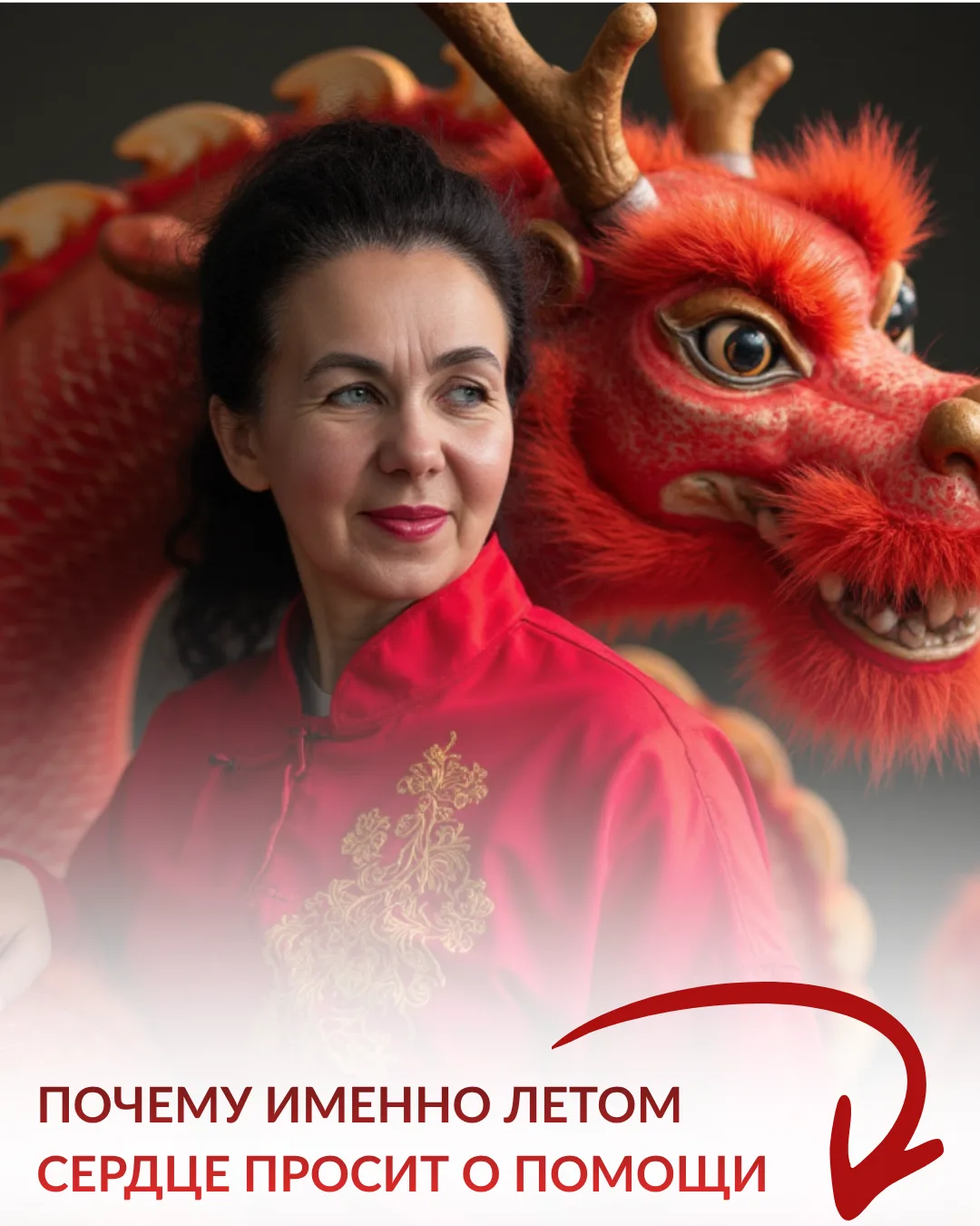 🫀 Почему именно летом сердце просит о помощи