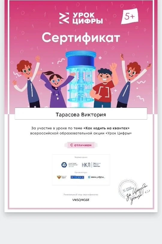 💻 ОТ КЛАССИКИ ДО КВАНТОВ: КАК ПРОШЕЛ «УРОК ЦИФРЫ – 2026» В НАШЕЙ ШКОЛЕ. 
 
С 6 по 26 апреля в нашей