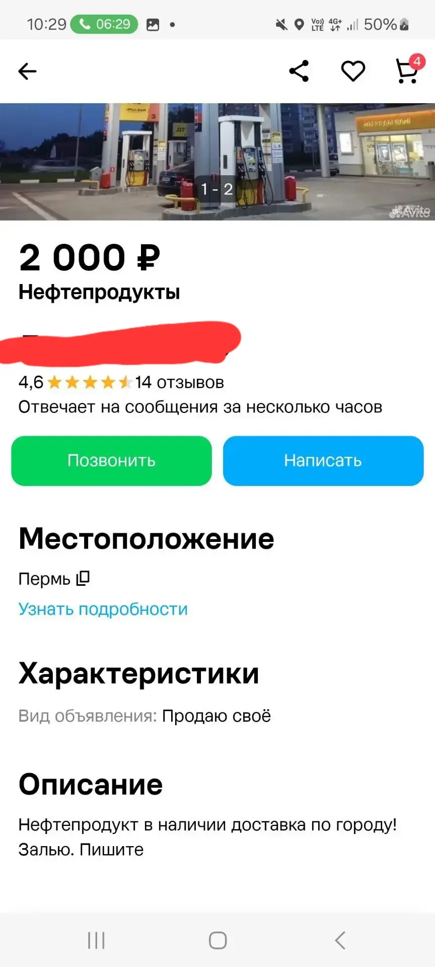 ⚡️ Перекупы бензина в Перми могут получить до 5 лет лишения свободы. Минтербез Прикамья...