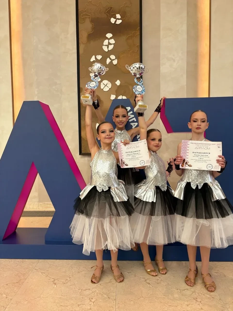 🌟🏆НАШИ ЗВЁЗДЫ⭐⭐⭐В городе Москва в прошедшие выходные  прошли соревнования по артистическому танцу в 