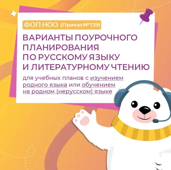 УМКА о вариантах поурочного планирования

⚡ Информируем о добавлении вариантов поурочного планирован