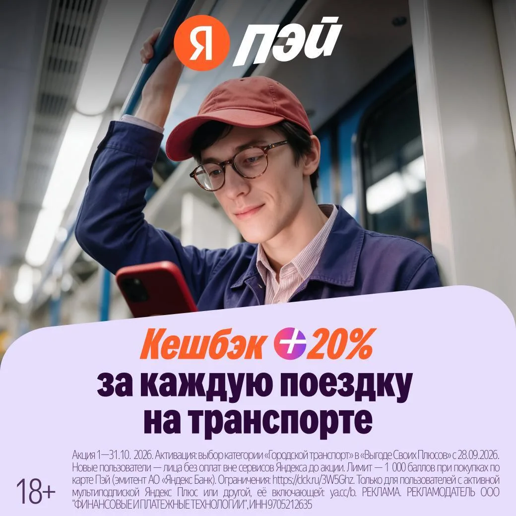 💁‍♂️ Новый способ экономить на поездках в московском транспорте