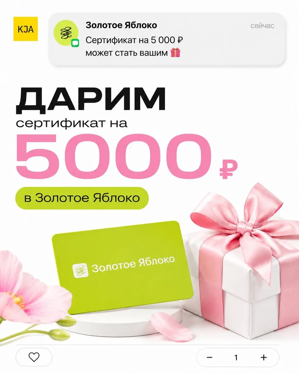 🎁 🎁🎉Дарим 5000 ₽ в ЗЯ!
