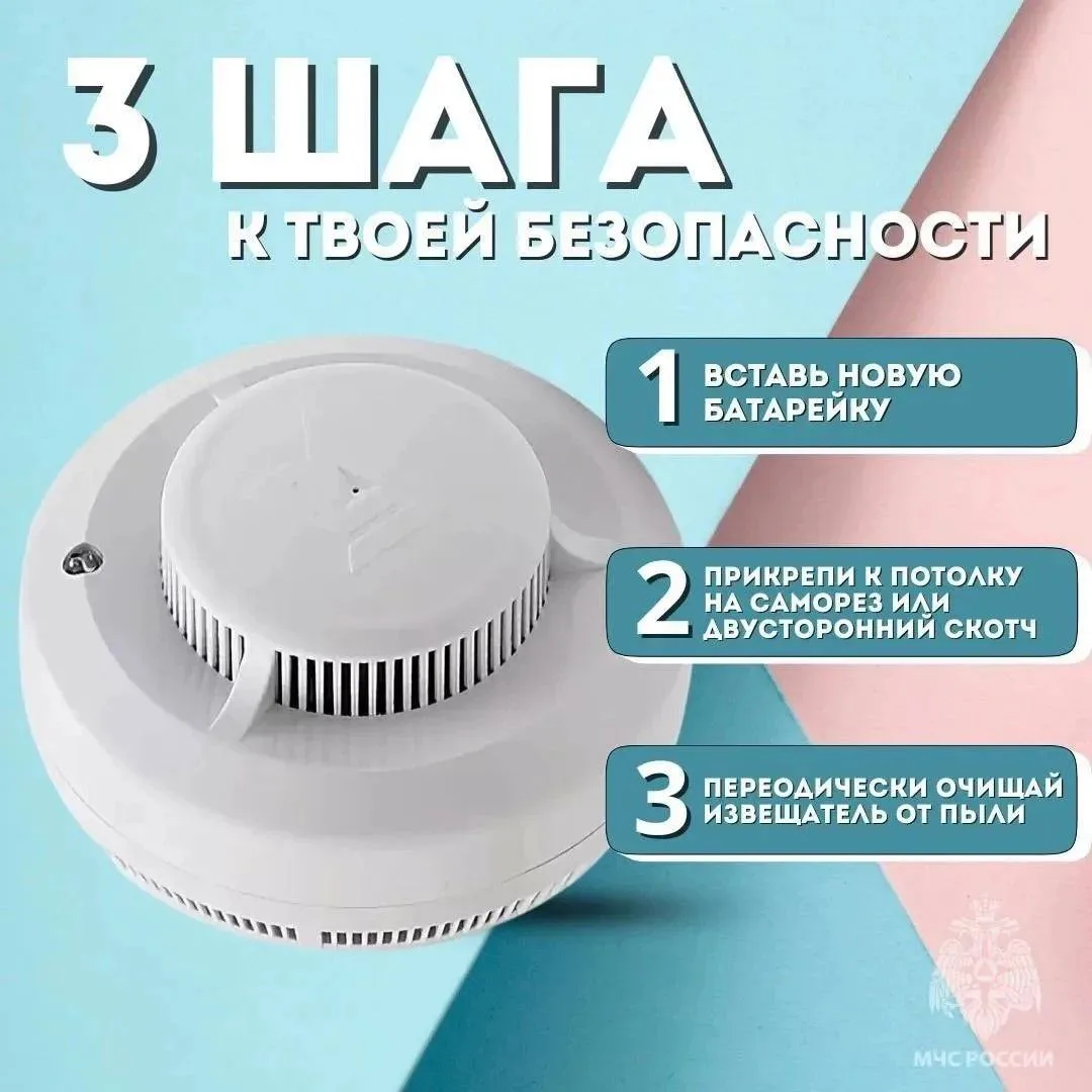 Ты наконец приобрёл пожарный извещатель? 

Теперь давай разберемся, что же с ним делать. 

До твоей 