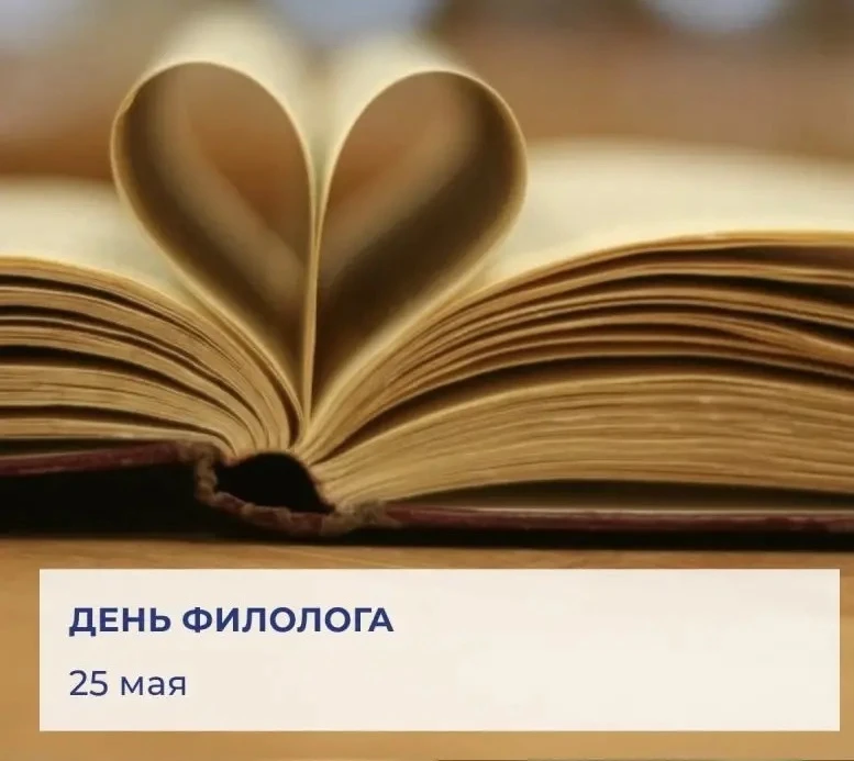 🌸 25 мая 2026 года, понедельник 🌸