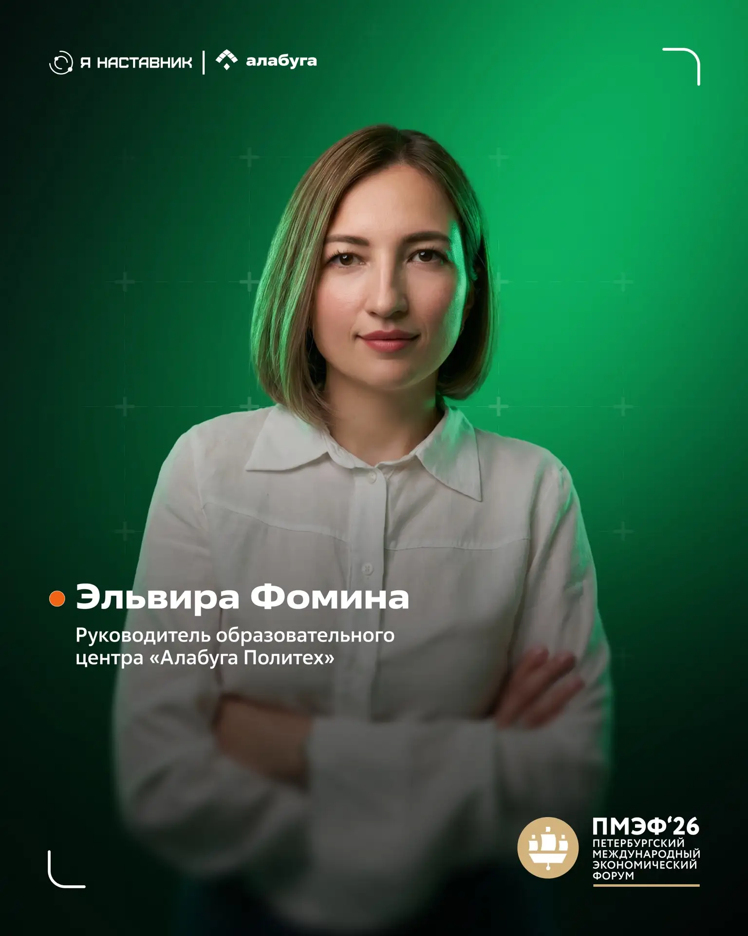 ⚡️ Постойте, нам есть, что вам рассказать!

«Алабуга Политех» выходит на главный экономический эфир 
