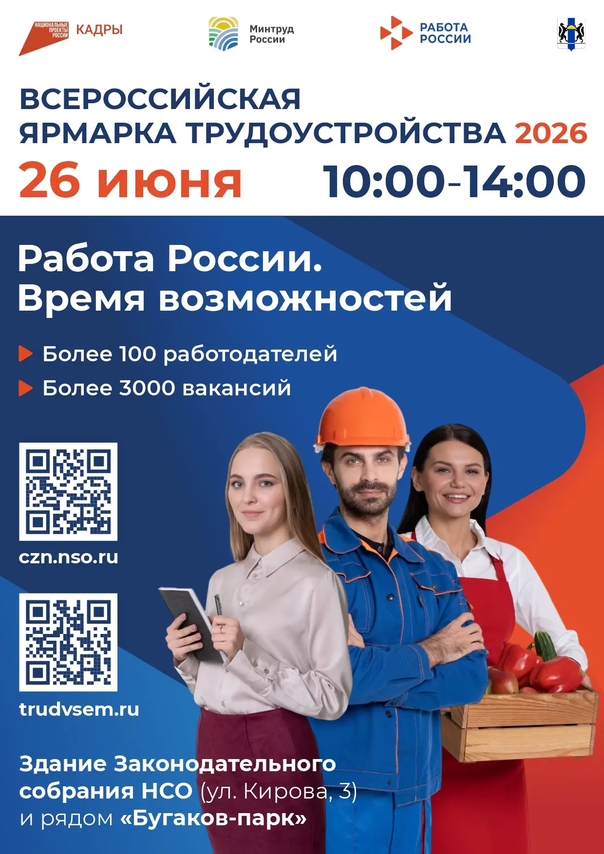 Ищешь работу или хочешь узнать, какие возможности ждут тебя после учебы? Тогда приходи ...