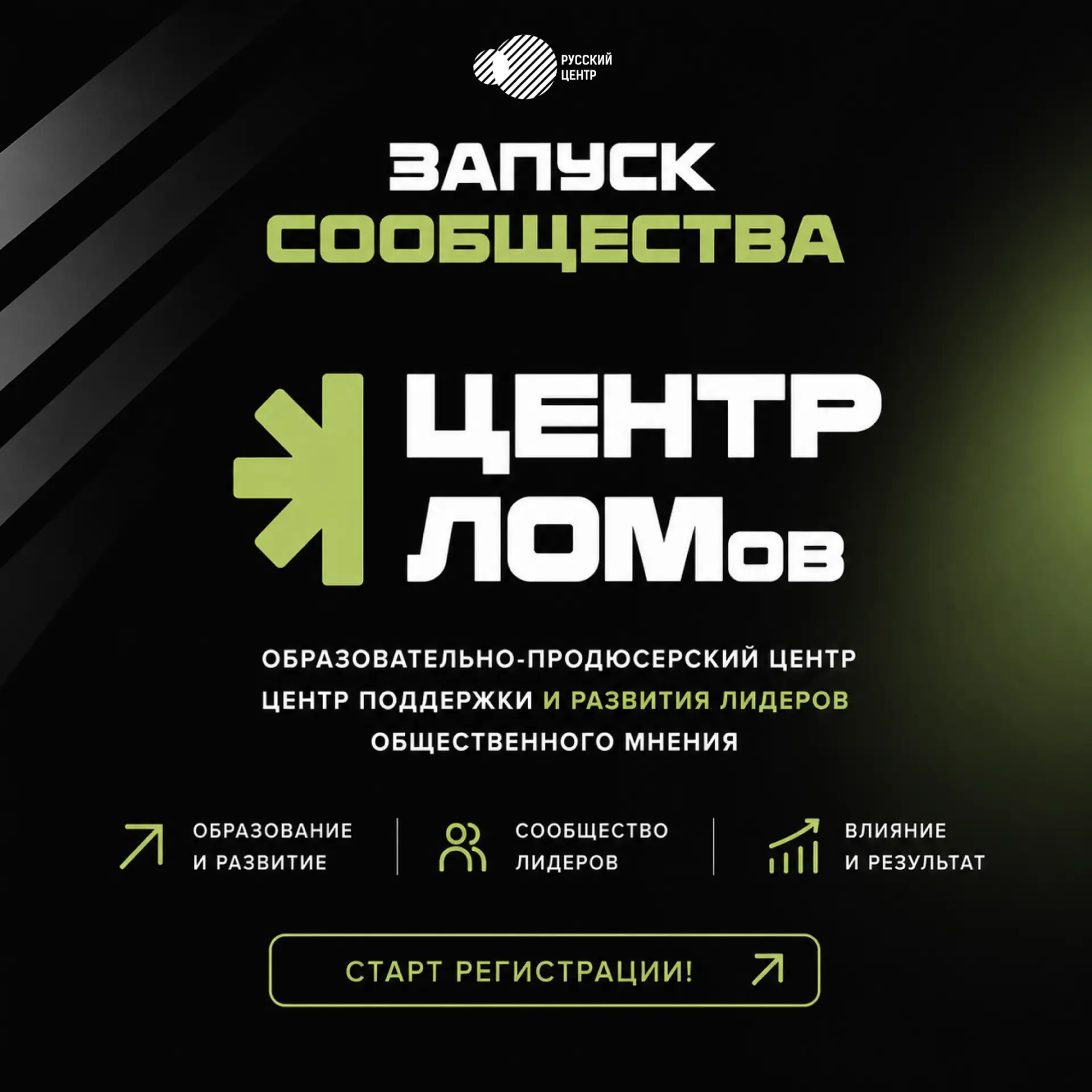 Объединяем лидеров — создаём новые возможности! ⚡️
