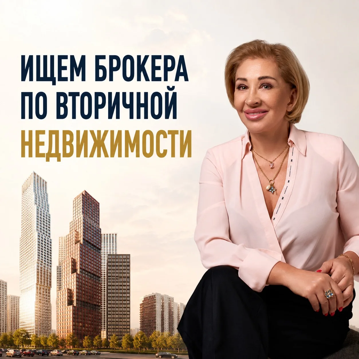 Хотите начать карьеру в недвижимости?