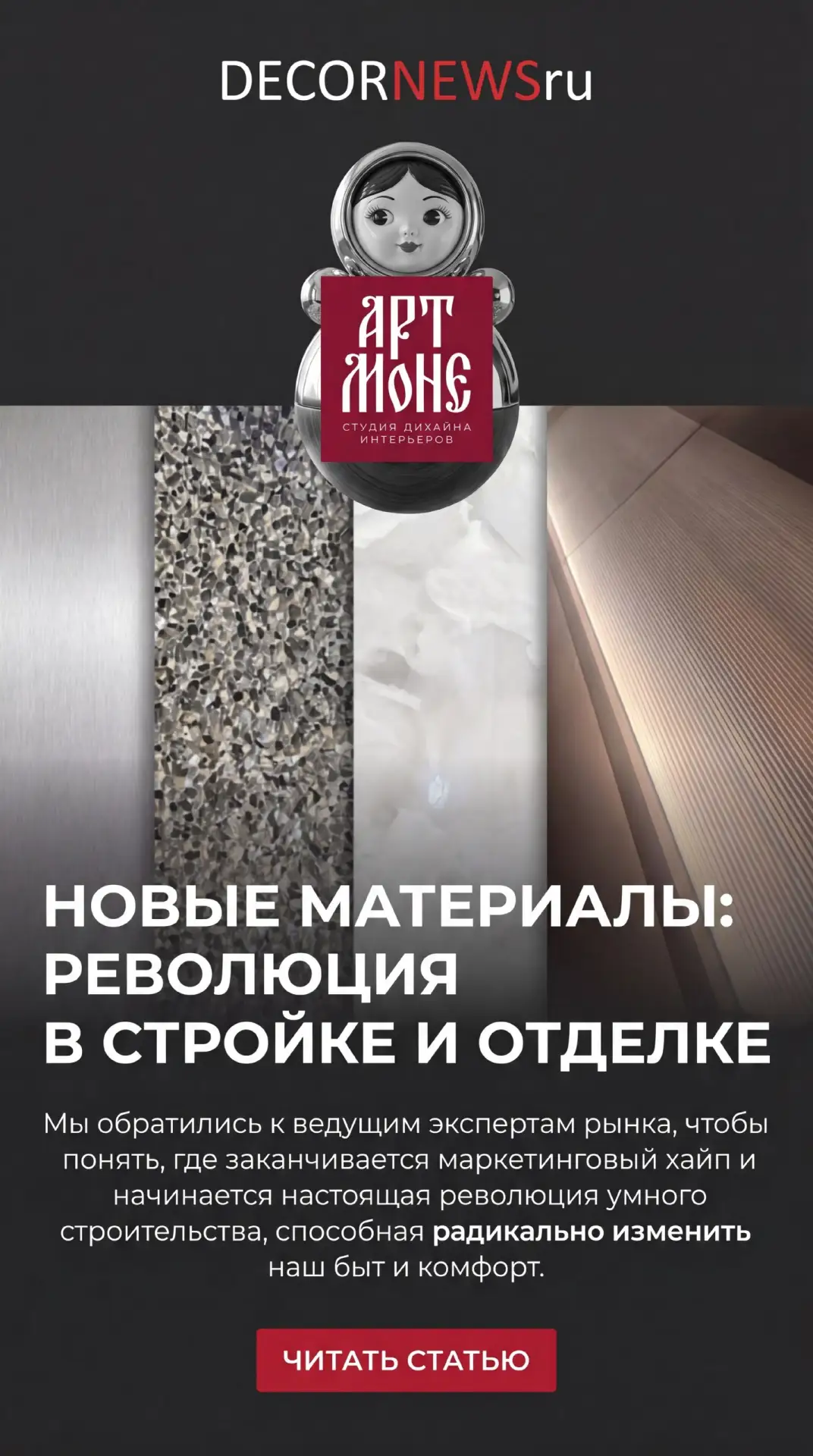 Медиа публикации
