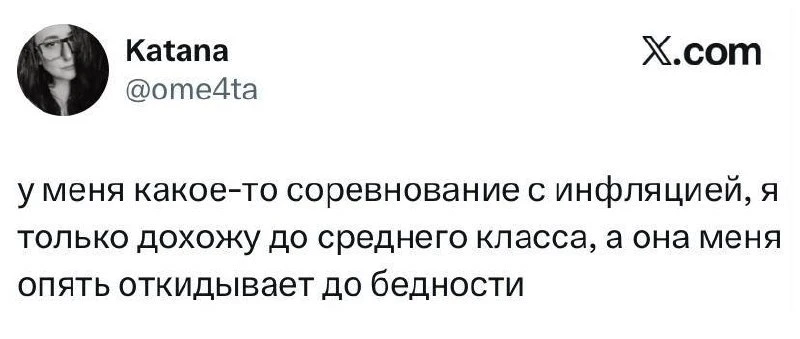 Соревноваться с читером — бесполезно!