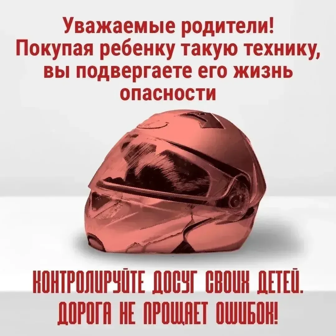 Жителям Тверской области напоминают правила езды на питбайке и об ответственности за их нарушение

С
