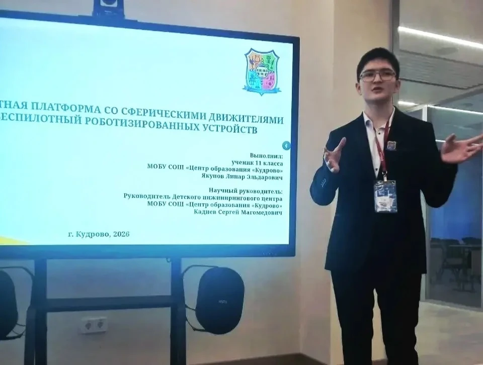 🏆Победа в финале Всероссийского форума научной молодёжи «Шаг в будущее»!   Всероссийский форум научн
