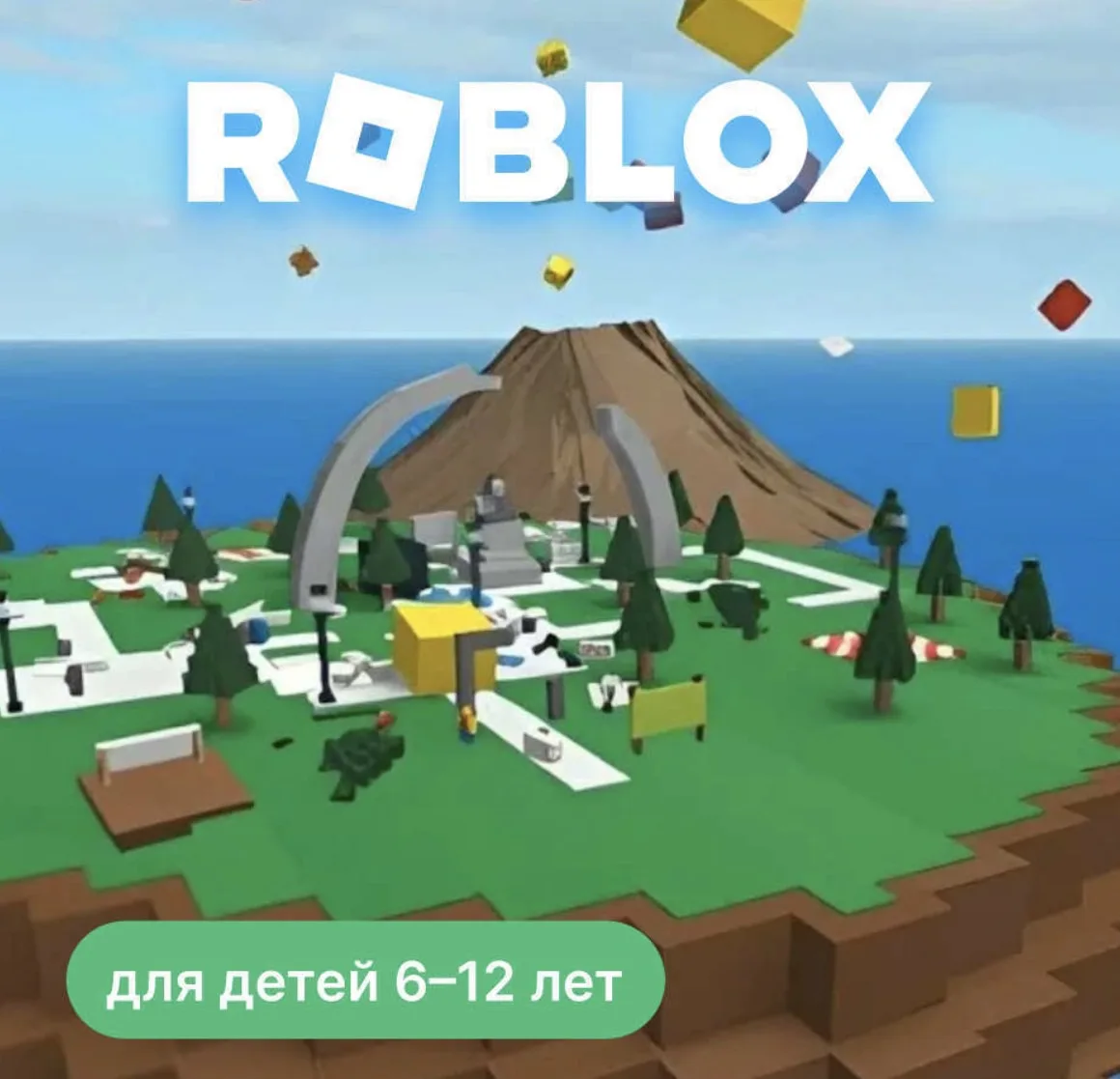 Стань героем Roblox в реальной жизни!