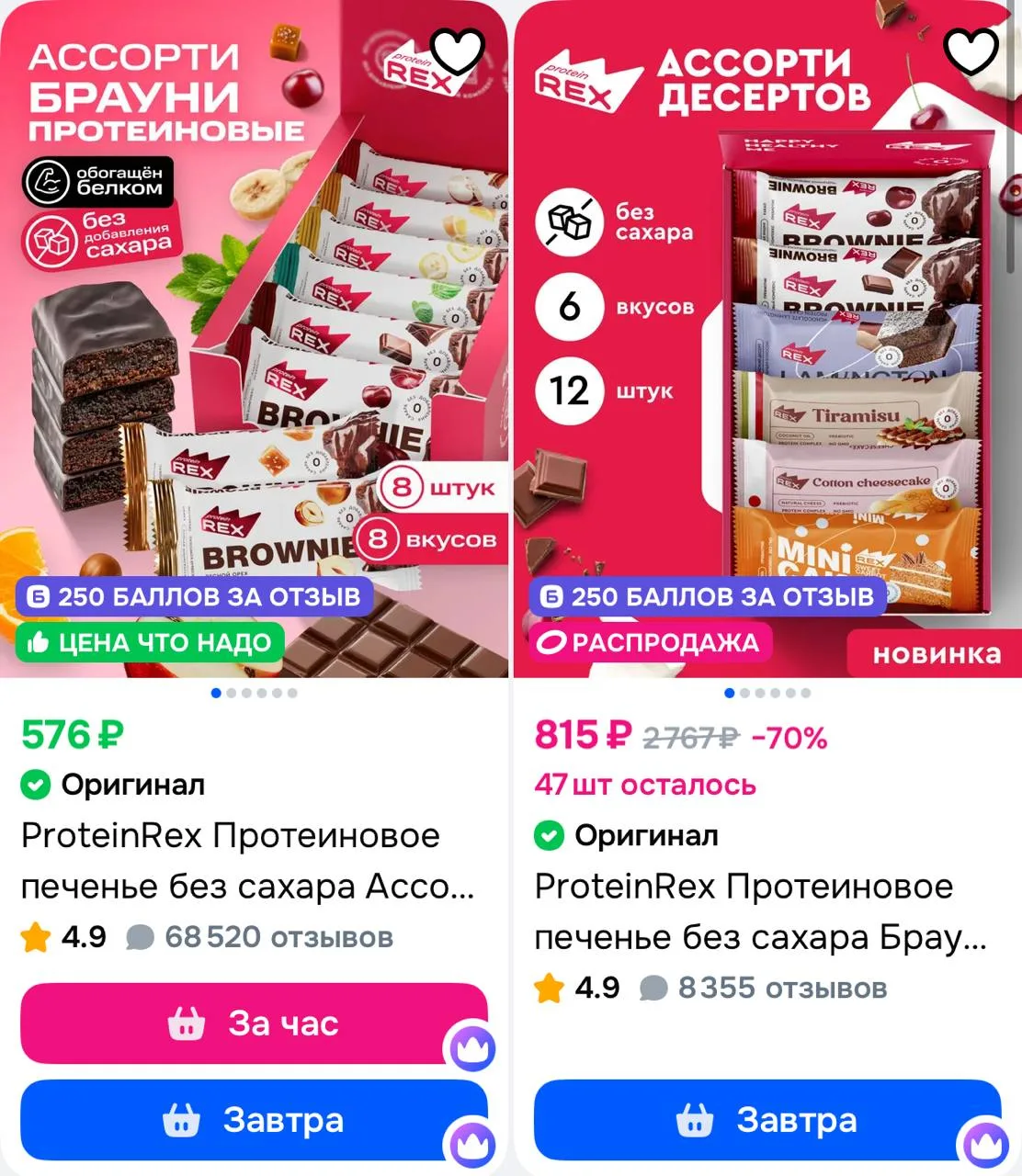 ⁣⁣⁣⁣⁣🛒 Озон 

Применяем купон на скидку
+баллы за отзывы 

https://ozon.ru/t/lwCjN11