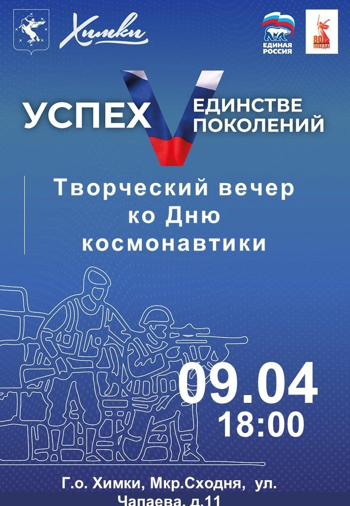 ☀День космонавтики в Сходненской ДШИ🚀