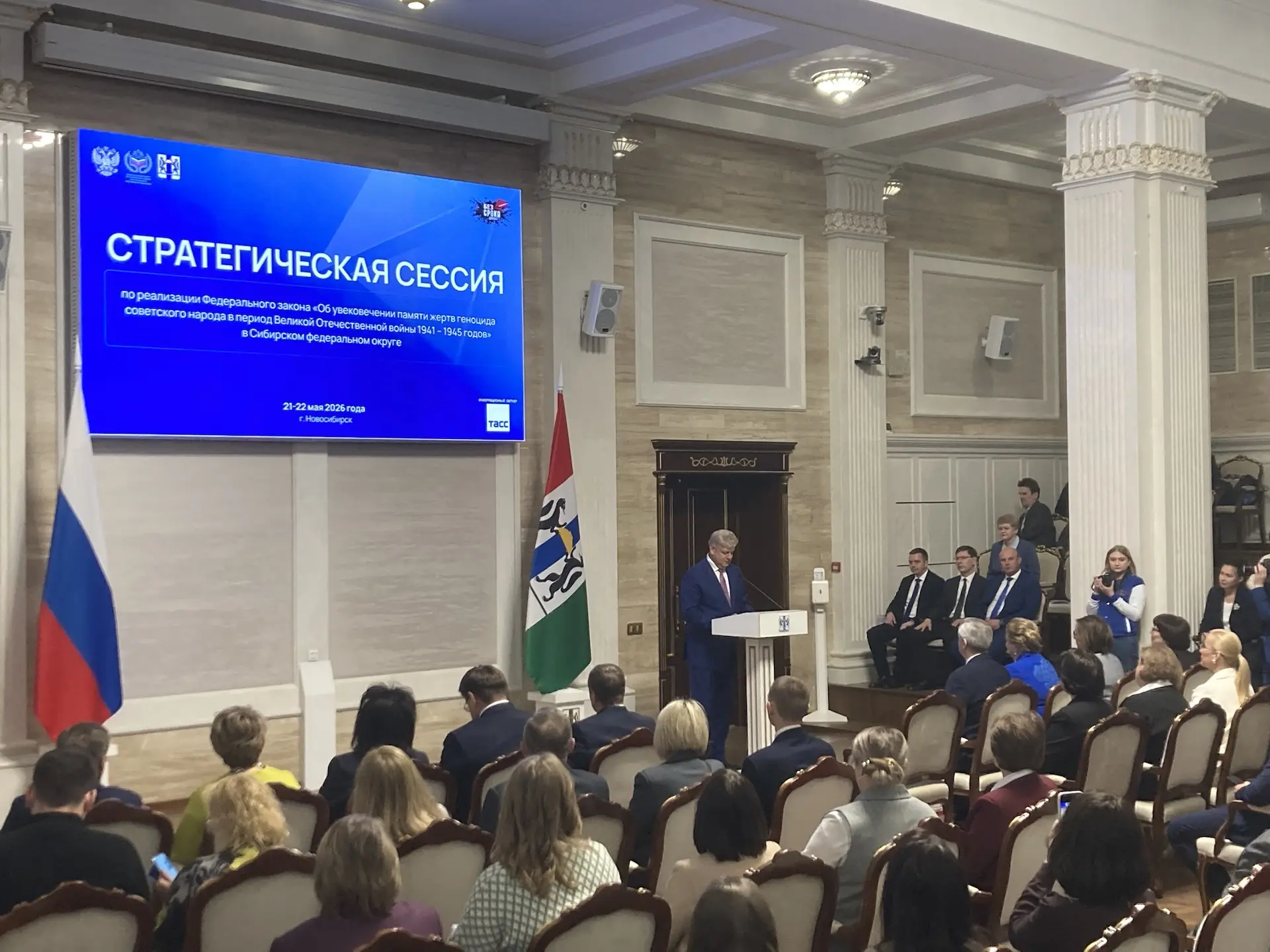 Представители ректората Новосибирской консерватории на стратегической сессии по вопроса...